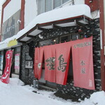 ラーメン櫻島 - 