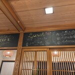 トラットリア チェーレレ - ランチメニュー