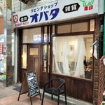 コロンバキッチン - 店舗外観