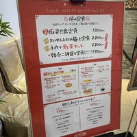 個室中華 頤和園 京橋店 - 