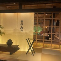 おもてなしとりよし 西新宿店 - 