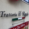 トラットリア イル レガーロ