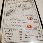 イタリア料理ソッジョルノ - 