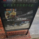 イタリア料理ソッジョルノ - 