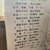 くるまやラーメン 岩沼バイパス店