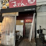 おかん - 