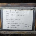 手挽きそば 一心 - お店の外観