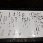 手挽きそば 一心 - メニュー