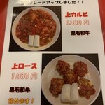 焼肉 冷麺 てっちゃん - 