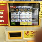 ラーメン 頑固おやじ - 