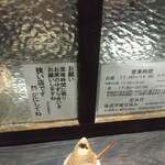 手挽きそば 一心 - お店の内観