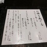 手挽きそば 一心 - メニュー