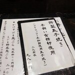 手挽きそば 一心 - メニュー