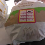 マクドナルド イオン釧路フードコート店 - 