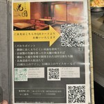 粉もん處 光圀 - 