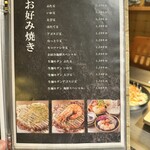 粉もん處 光圀 - 