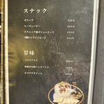 粉もん處 光圀 - 