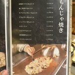 粉もん處 光圀 - 