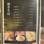 粉もん處 光圀 - 