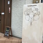 kashikotoba - 