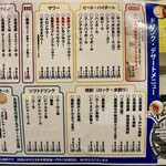 ゆきだるま中野部屋 - 