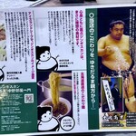 ゆきだるま中野部屋 - 