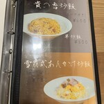 中華そば 貴の香 - 