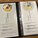 中華そば 貴の香 - 