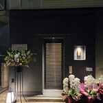 恵比寿 鮨 謙心 - 