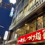 ゆきだるま中野部屋 - 