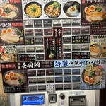 地鶏と伊勢海老 中華そば 聖 - 