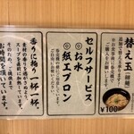 地鶏と伊勢海老 中華そば 聖 - 