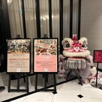 パレード - 入口のお飾りも春節バージョンに。