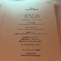 Jean-Georges at The Shinmonzen - 