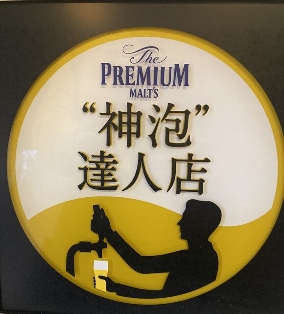 焼鳥 まるみ - 勾当台公園（焼き鳥）の写真