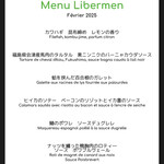 レストラン ルパン - 