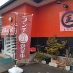 らあめんまるおう - 