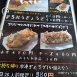 らあめんまるおう - 