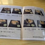 ごまそば 一茶庵 - 