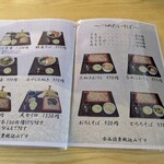 ごまそば 一茶庵 - 