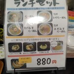 らあめんまるおう - 