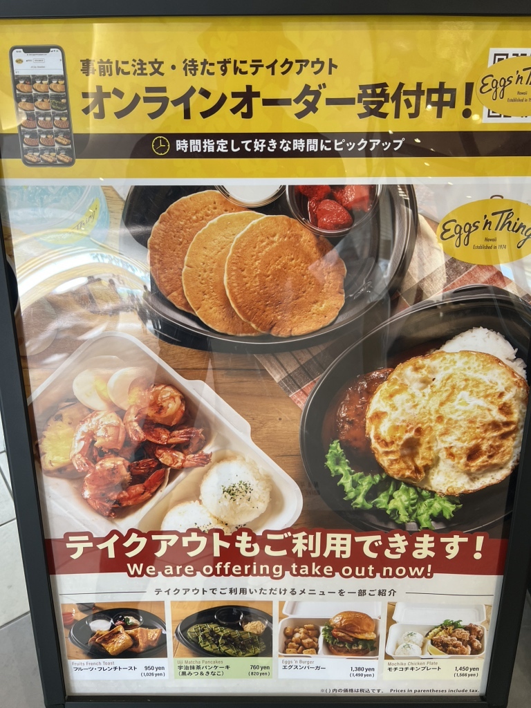 メニュー写真 : エッグスンシングス ジャズドリーム長島店 (Eggs 'n メニュー写真 : エッグスンシングス ジャズドリーム長島店 (Eggs 'n