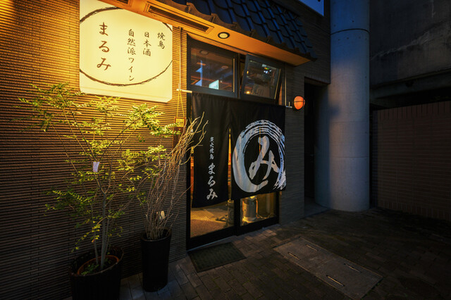 焼鳥 まるみ - 勾当台公園（焼き鳥）の写真