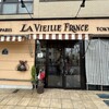ラ・ヴィエイユ・フランス 本店