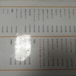 洋華 - メニュー