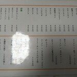 洋華 - メニュー