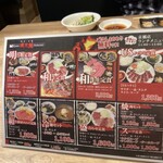 明月館 京橋店 - メニュー