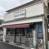 木むらや 本店