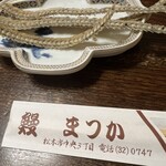 うなぎのまつ嘉 - 骨せんべいはビールの当てだけどあったかくてポリポリ