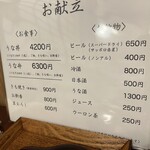 うなぎのまつ嘉 - 安いよね。